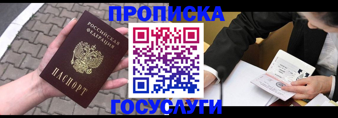 прописка от собственника в Асбесте