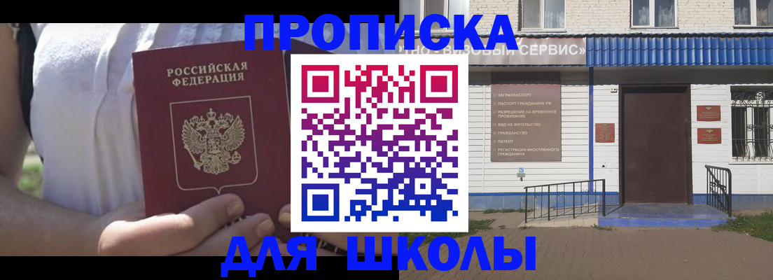прописка для кредита в Асбесте