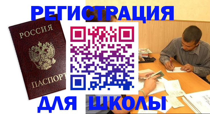 временная прописка в Асбесте