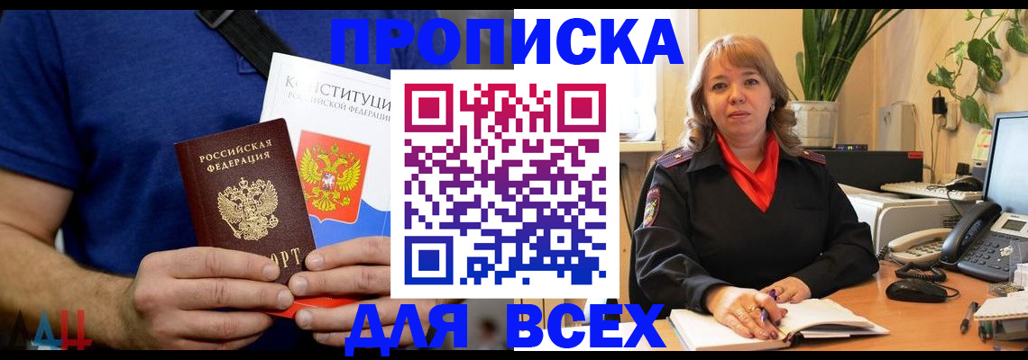 миграционный учет в Асбесте